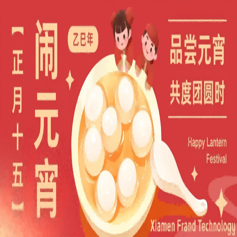 Празднование Праздника фонарей с помощью инноваций: светлое будущее, основанное на автоматизации.